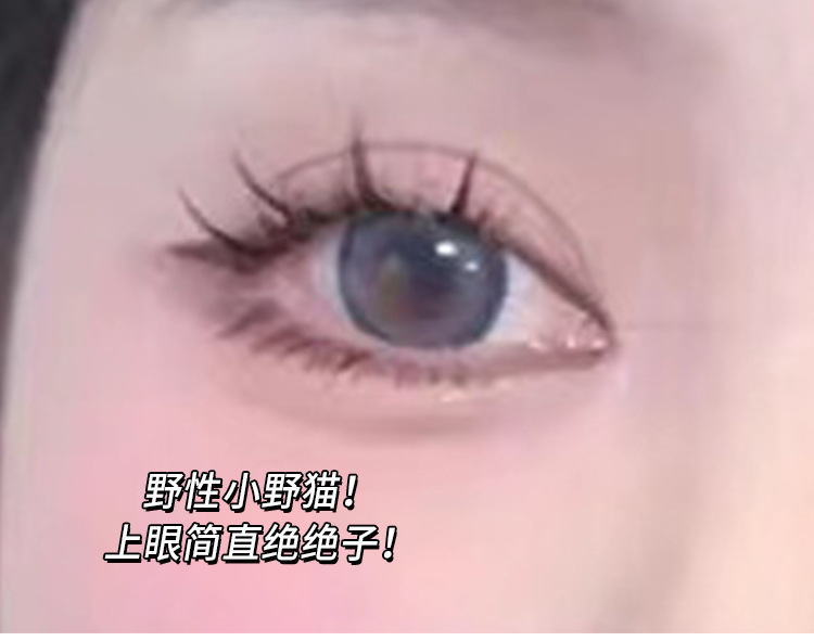 Mengjie Shangpin, lazy person Wild Little cat false eyelashes, natural and thick, photogenic comic eyelashes, lazy person's welfare daily full figure