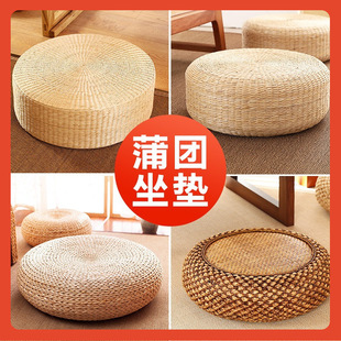 ☽ Straw Futon Cushion Tea Ceremony Home Floor Japanese Tatami Meditation Meditation Worship Mat Cattail Floor Sitting