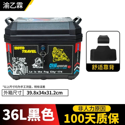 box large capacity electric car: Motorcycle trunk - 36l-samurai-black-hook-lock-shock-absorbing-base-backrest-black-sticker