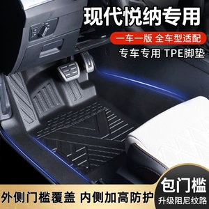 Hyundai Verna/Verna RV original factory interior custom-made full-coverage TPE car floor mats with threshold protection