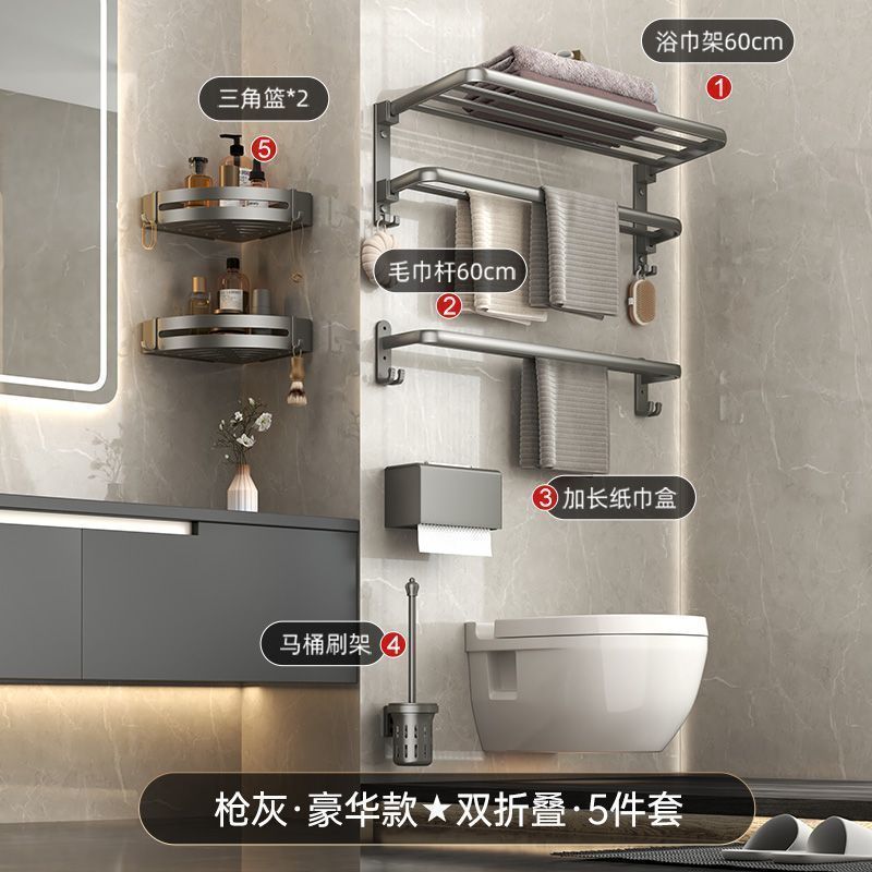 パンチフリートイレタオルラック折りたたみ式バスルーム収納ラックトイレバスルームアクセサリーセットバスタオルラック|undefined