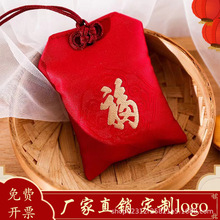 香囊空袋子端午节刺绣随身挂脖香包荷包锦囊布袋平安福袋logo批发