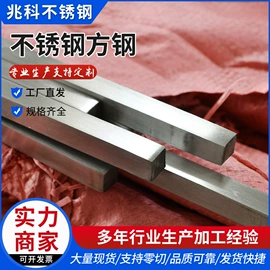 不锈钢中硬线;不锈钢圆棒;不锈钢角钢