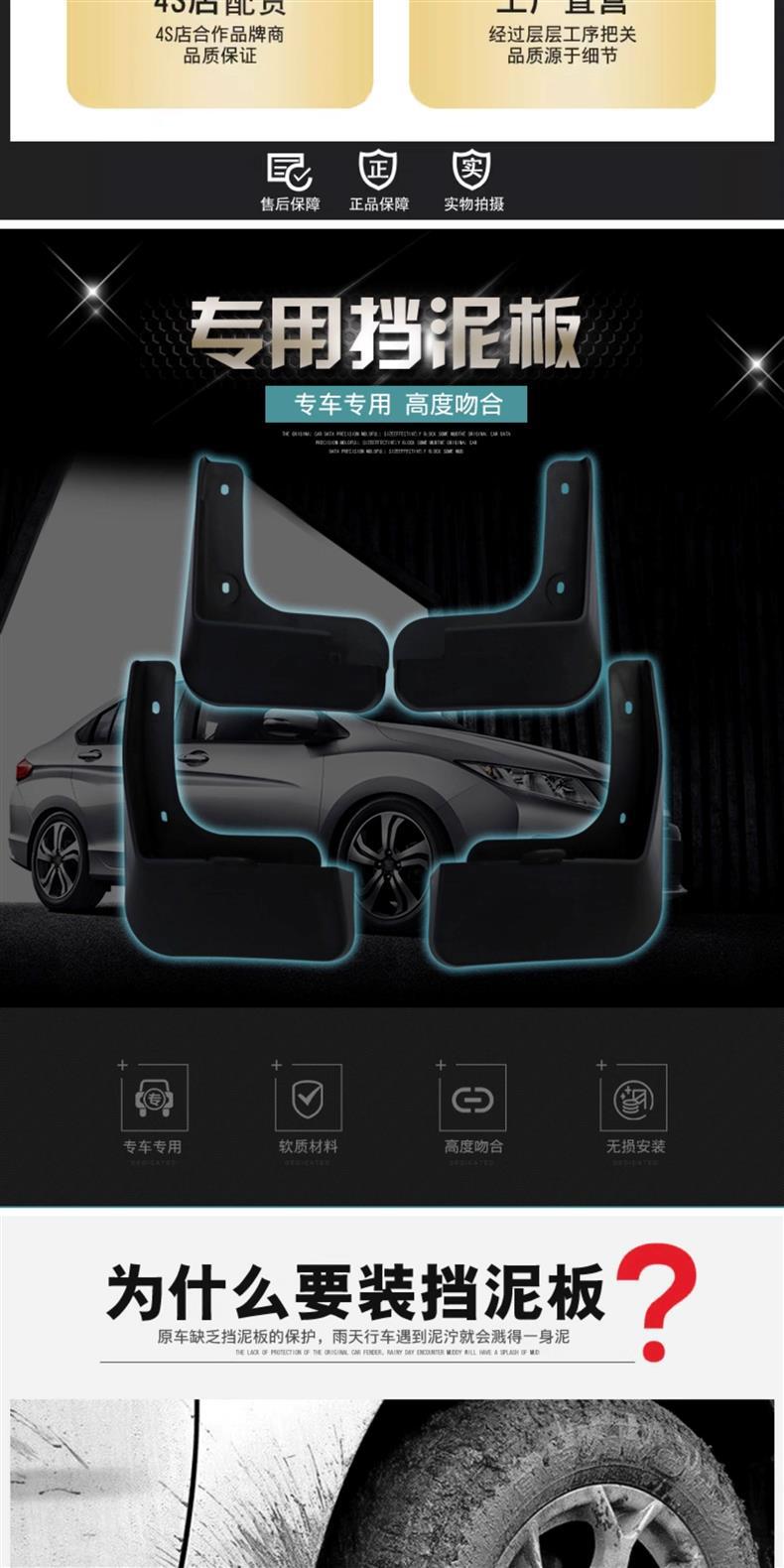 Specifically designed for the GAC Trumpchi EMPOW/Attitude mud flaps