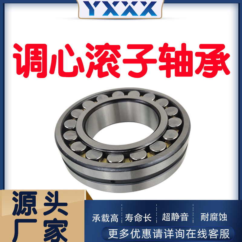 厂家直供 22256CA 22256CAK 22256CA/W33 3556 调心滚子轴承