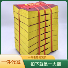 火纸黄纸大捆黄烧纸烧香礼佛上坟纸钱老式烧纸过节过年纸老式黄纸
