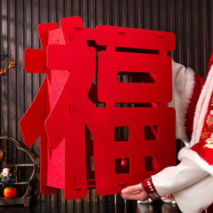 Three-Dimensional "Fu" Character Ornament for Housewarming Celebration, New Year Decoration 2026 Spring Festival Scene Setup, New Home Living Room Decoration