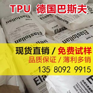 TPU  ����˹�� 1190A ע�ܟ����z  늾���|ԭ�� �۰��������w