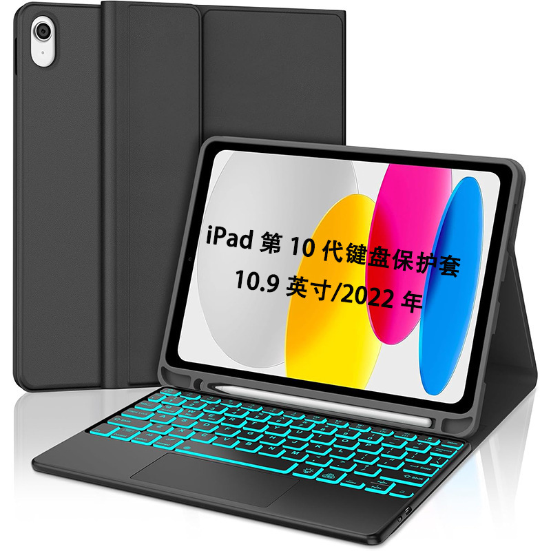 Suitable for iPad 10Th Generation Tablet Protective Case 10.9inch Detachable Touch-Sensitive Backlit Bluetooth Keyboard Pen Slot Leather Case