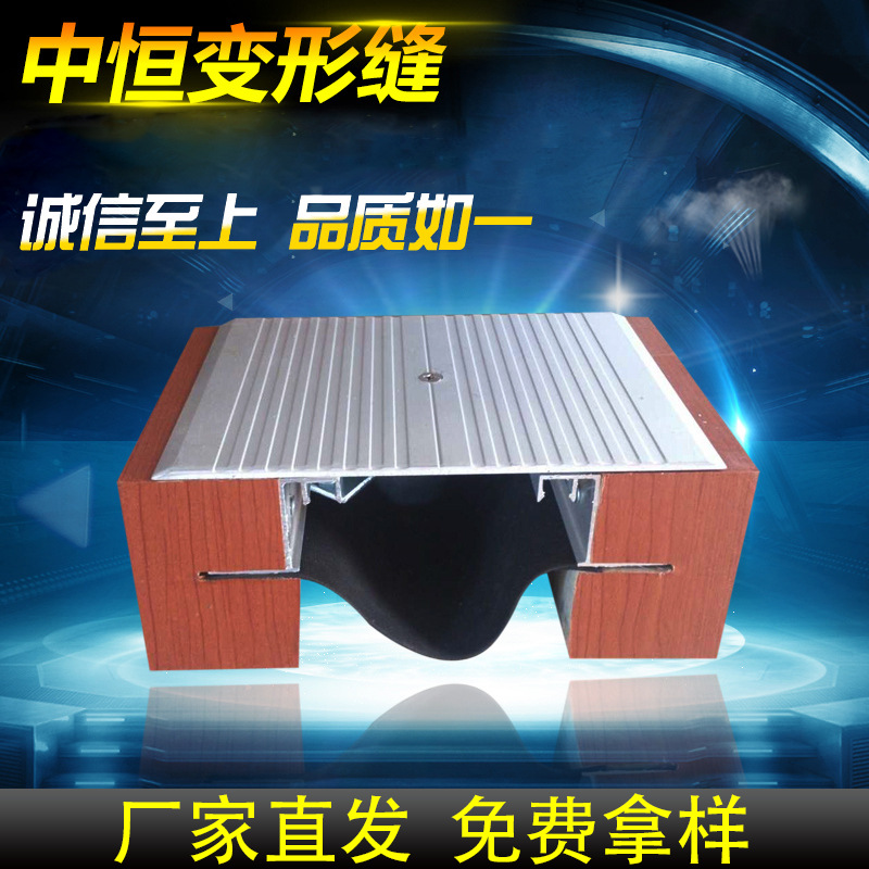 楼 地面铝合金金属盖板FM型建筑变形缝 伸缩缝 沉降缝厂家批发