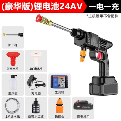 Wireless Car Washing Machine household cross-border Portable car washer - 24av-5-charge-toolbox