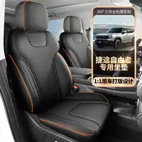 Чехлы на сиденья Jietu Free Rider 2025, полный комплект, высококачественная версия Chery, специальные чехлы для сидений, универсальные автомобильные сиденья, подушки для всех сезонов