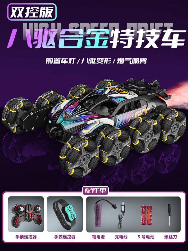 合金子供用オフロード車ジェスチャーセンスドリフトスタントリモートコントロールカー四輪駆動クライミングカーレーシングボーイおもちゃの車|undefined