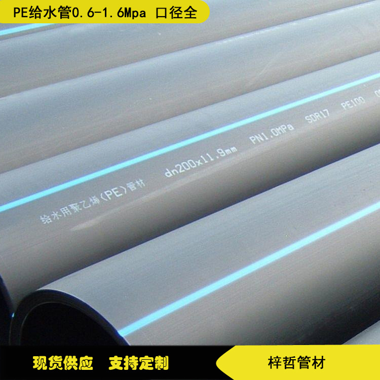 厂家供应dn710PE给水管 HDPE自来水管 工程管道dn710mm水管