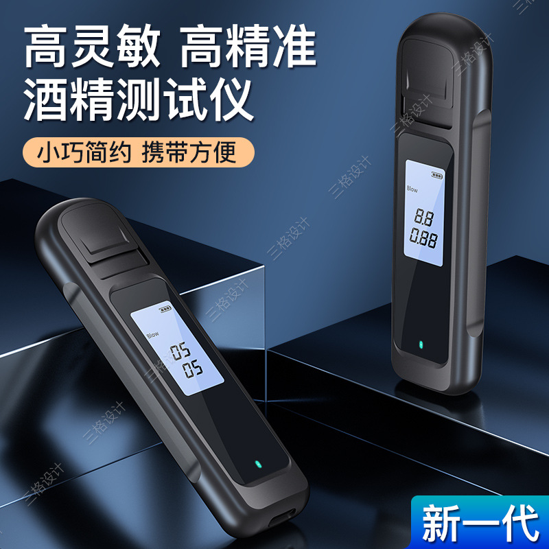 新款便携式车家两用酒精测试仪 快速查酒驾吹气式酒精浓度检测仪