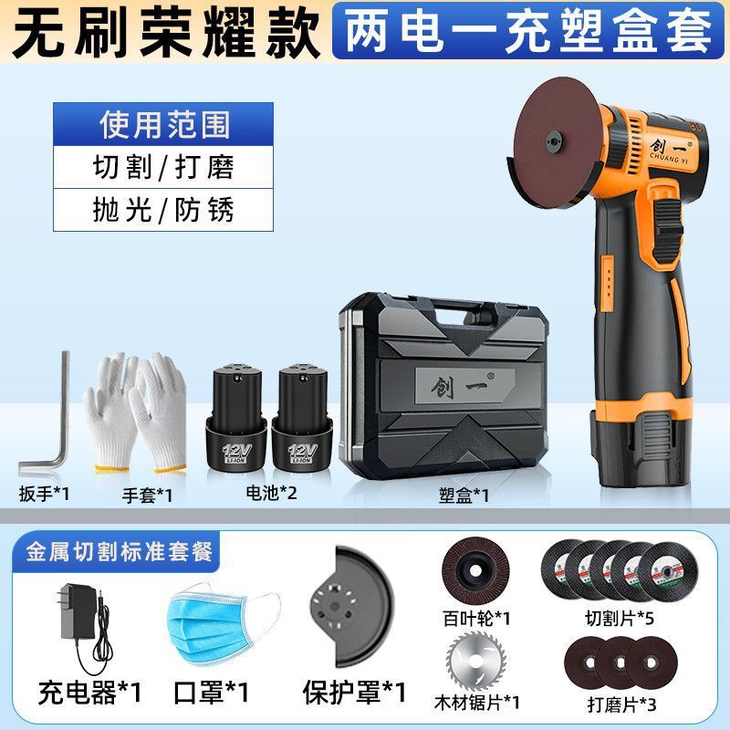 迷你角磨机充电式电动切割机小型锂电池磨光机微型手磨电磨机|undefined
