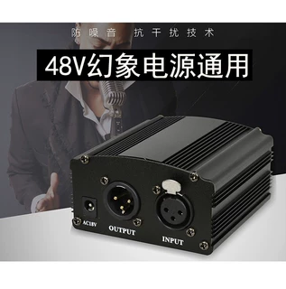 48V幻象电源适配器电容麦克风供电器大振膜USB接口直播设备