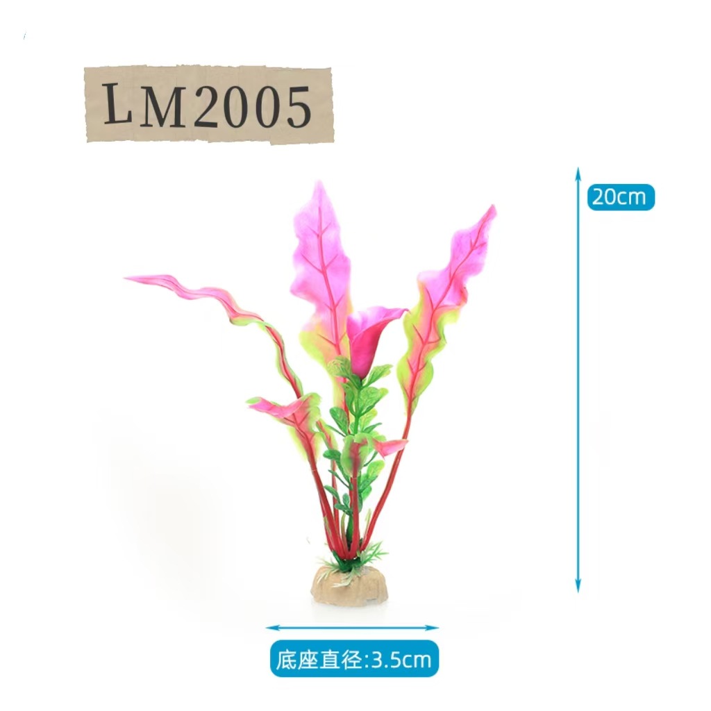 Venta directa de fábrica de pecera, decoración de paisajismo, conjunto de plantas de simulación, plantas de agua, plantas de agua de plástico, flores de seda, adornos de 20 cm