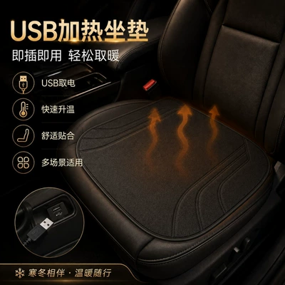 Car and Home Use Quick-Heating Square – Multi-function pad