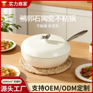 鹅卵石不粘锅家用炒锅无涂层白色平底锅炒菜锅燃气电磁炉通用