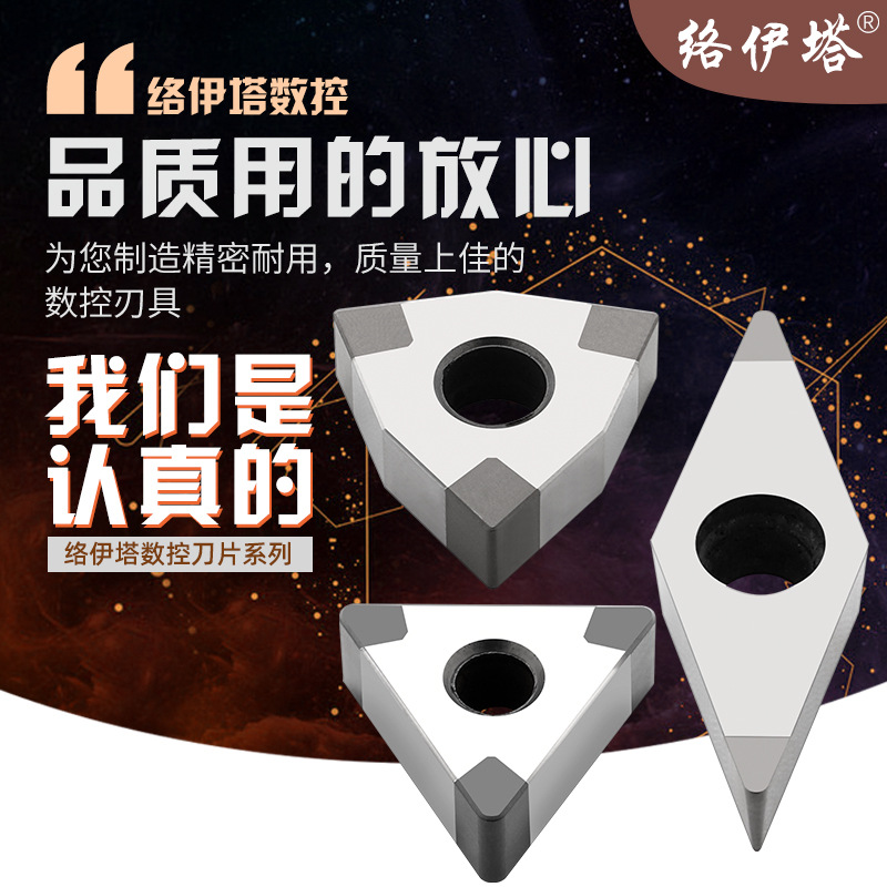 金刚石CBN立方氮化硼TCMT车刀片铸铁P20淬火模具钢VBMT刀片