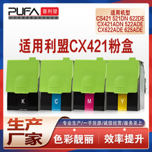 ����CX522����CS421dn�ۺ�CS521��ӡ��ī��CX622ī��CX625adeī��