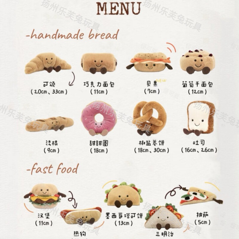 Cute JC Bread Doll Hamburger Toast Plush Toy French Baguette Croissant Pendant Baking Dessert Decorative Ornaments