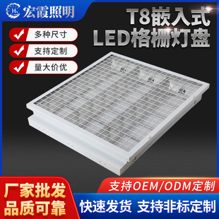 Guangdong Manufacturer Customized Wholesale T8 Concealed Lamp Panel 600*600 Explosion-Proof Lamp Panel Embedded Led Grille Lamp Panel