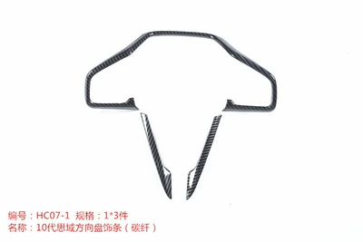 generation CIVIC modified TYPER carbon: Other Automotive Interior Supplies - steering-wheel-framecarbon-fiber