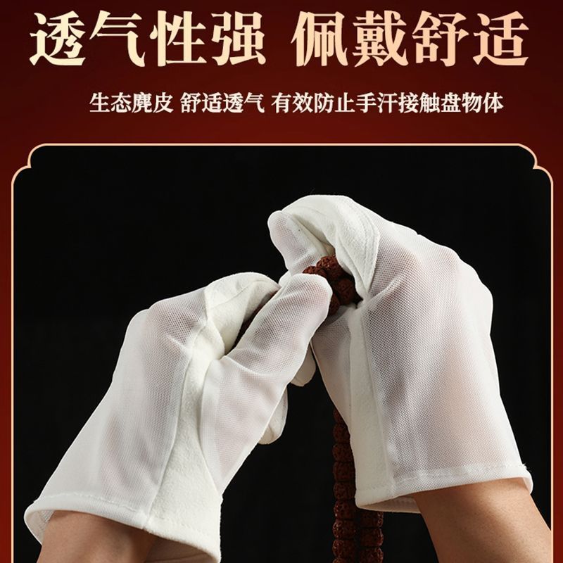 抛光盘凤眼菩提玉石专用麂皮手套文玩鹿皮高端打底包浆手套|undefined