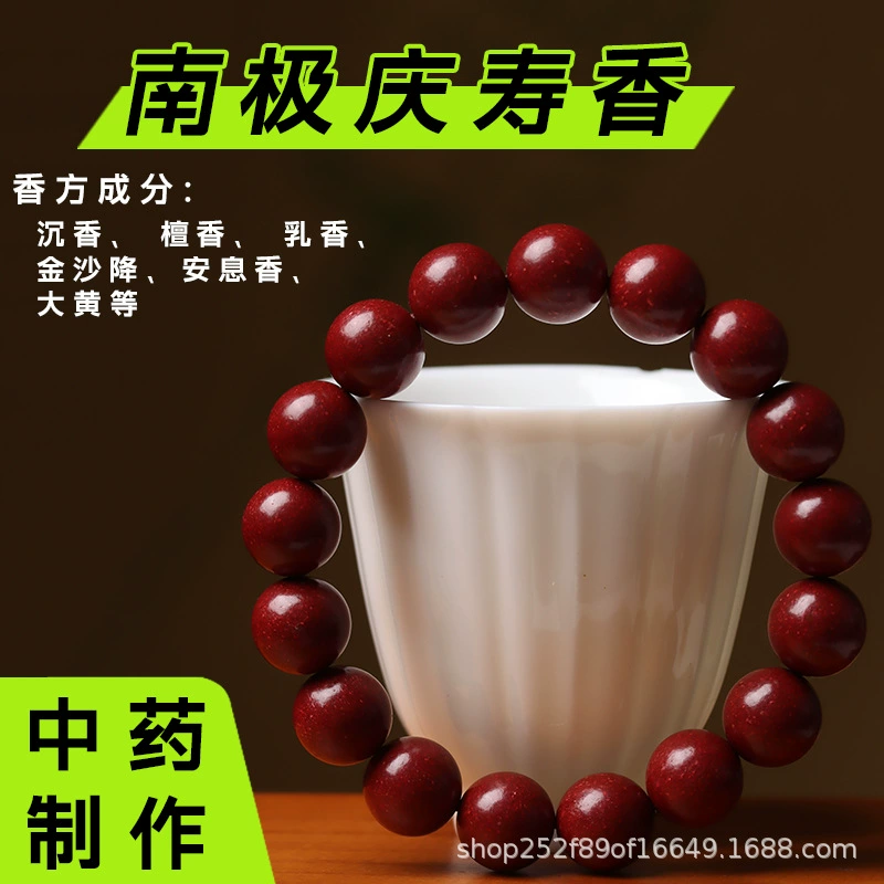 Wensixiang 天然五行香ビーズ薬用香料アカエミアン息筋丸薬漢方薬文玩ブレスレットメーカー在庫あり|undefined