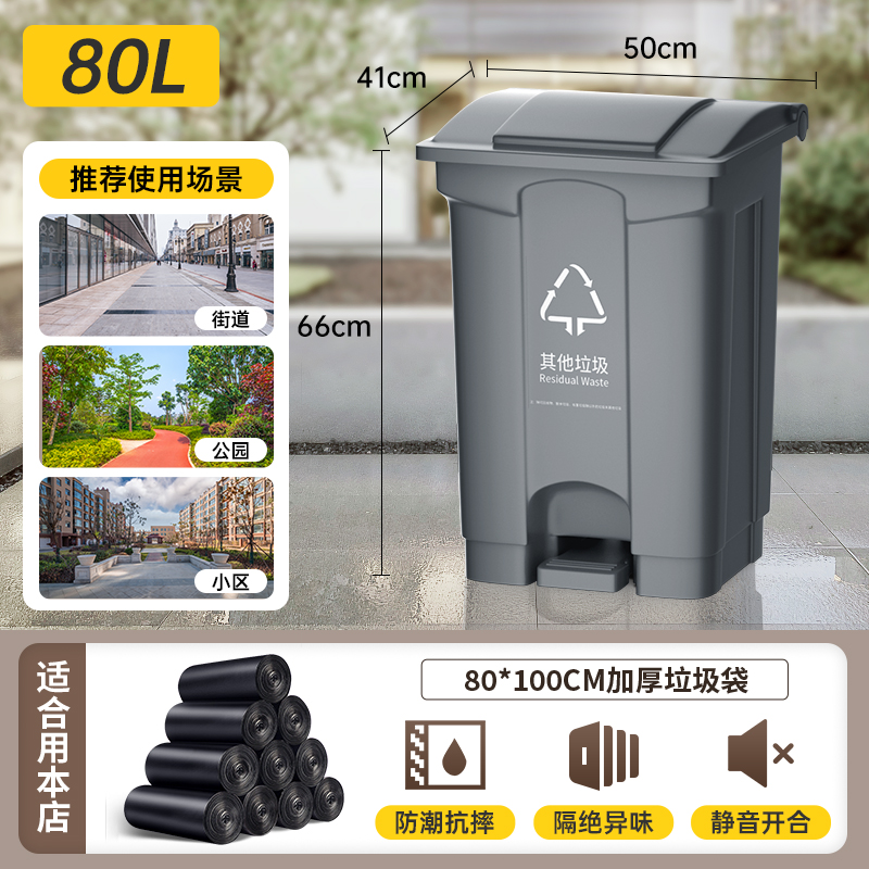 80L 회색 [두꺼움] - 기타 쓰레기 분류★무료 쓰레기 봉투 1개