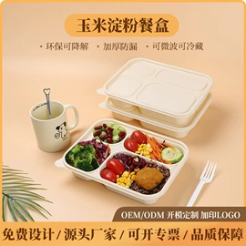 可降解餐具;一次性餐盒;一次性碗碟