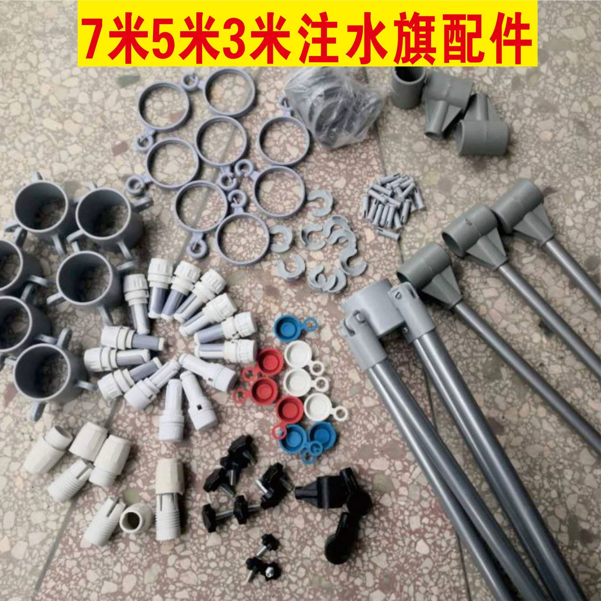 М 5 м. Запрыск воды флагшток 3 аксессуары 7 м. Аксессуары для передачи гайки большой кольцевой флагшток