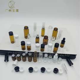 工厂1ml化妆品瓶管制螺口瓶精油分装瓶喷雾分装瓶茶色透明小安瓶