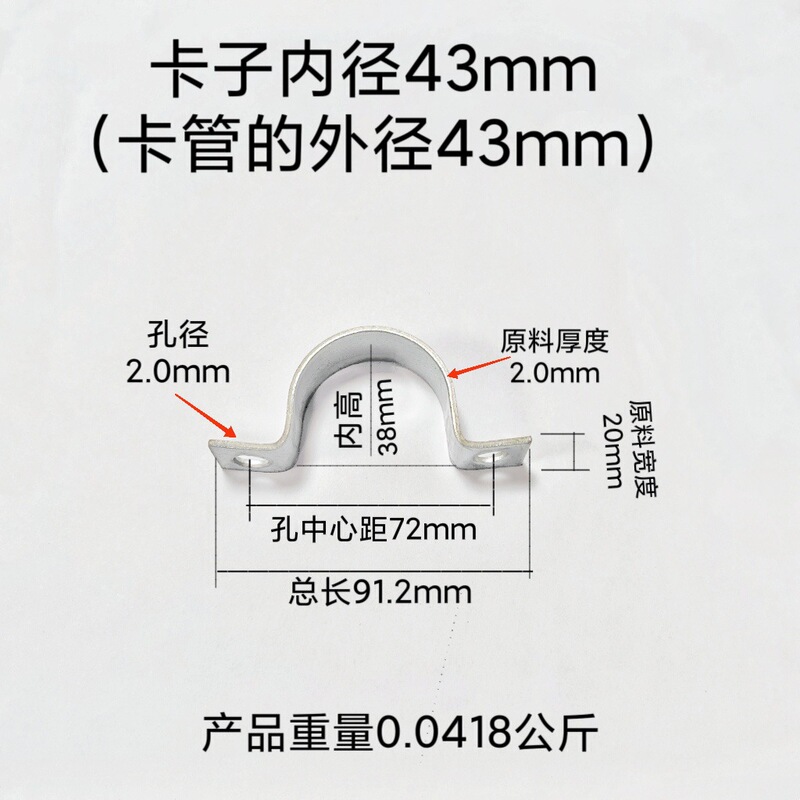 镀锌加厚骑马卡水管卡箍固定油管夹抱箍u型管电线卡扣喉箍马鞍卡|undefined