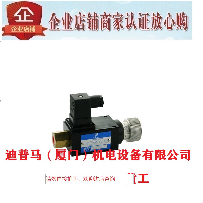 台湾Northman北部精机压力开关继电器PS-70-1-20 PS-35-1-20 150