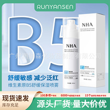 NHA补水舒缓b5保湿喷雾夏季滋润维稳泛红清爽维生素保湿水批发1