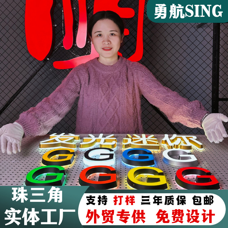 跨境专供亚克力迷你发光字广告门头招牌led无边不锈钢迷你字招牌