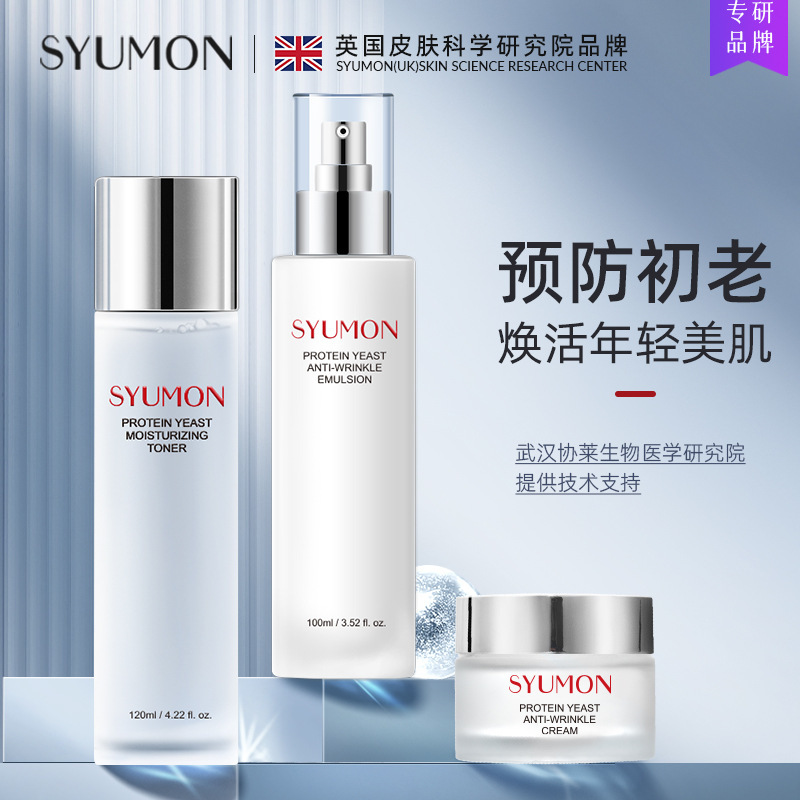 Shuiyunmeng Protein Yeast Anti-Wrinkle Essence Milk Essence Water Cream Hydrating Firming Light Lines Oil Control Fairy Moisturizing Water