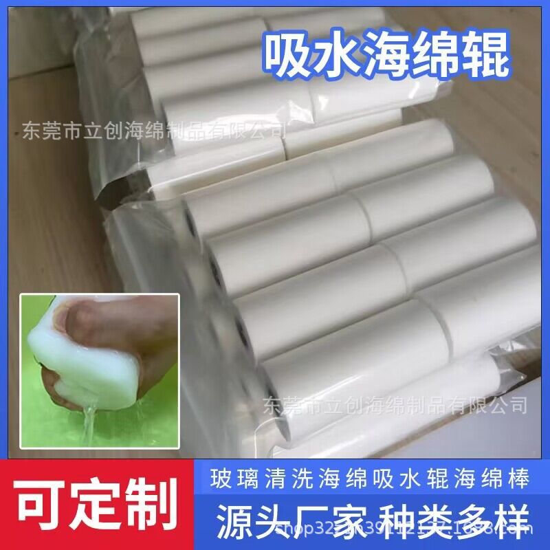 数码印花机清洗海绵滚轮 线路板清洁进口PU耐酸碱吸油吸墨泡棉棍