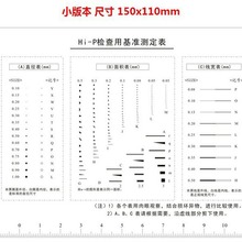 标品现货菲林点线规污点卡比对卡污点裂缝对比尺沙眼比对片