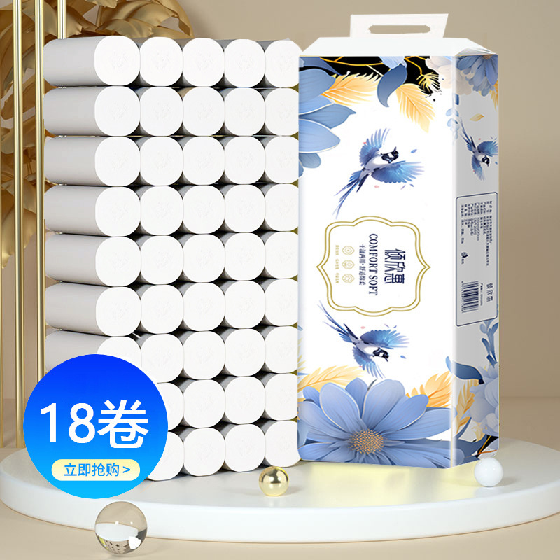 Exclusive for Newcomers: 18 Rolls of Toilet Paper, Solid Wood Pulp Paper Towels, Household Toilet Paper, Portable Small Roll Paper Towels