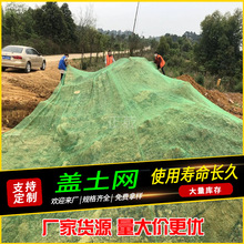 盖沙网遮阳网盖土防尘网 3/4/6针建筑工地绿化网公路工程覆盖网