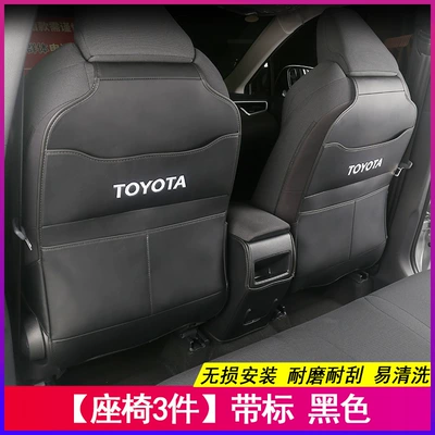 Chair back anti-kick pad Corolla Cross Rear Seat Anti-Kick - fenglanda-all-inclusive-model-with-label-3-pieces-of-anti-kick-pads-black-skin-feeling-leather