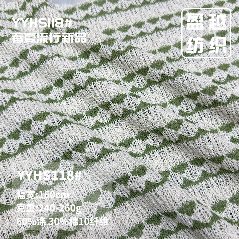 针织提花色织双色条纹面料 240克毛线毛衣时装连衣裙开衫针织布料