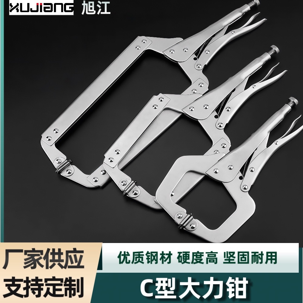 批发 C型大力钳方口钳木工夹手动夹固定夹管钳尖嘴直嘴圆嘴大力钳
