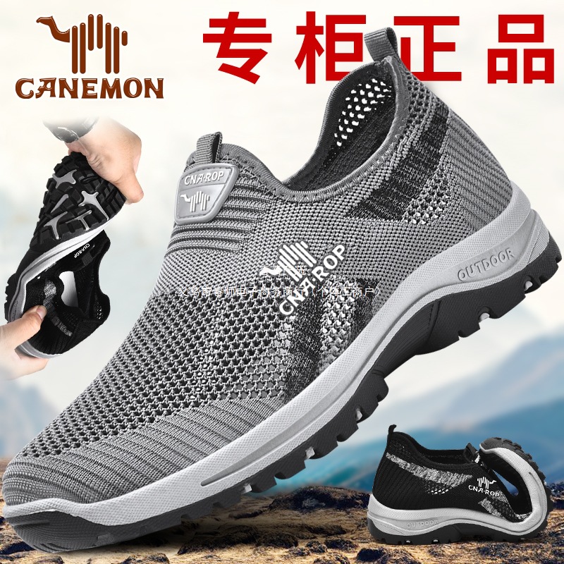 【领航骆驼】夏季透气飞织网面软底防滑缓震轻便舒适中老年鞋爸爸