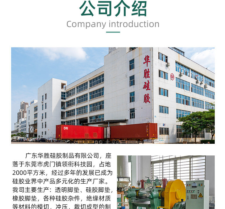 硅胶防撞贴详情页_14