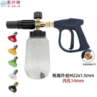 plug, aluminum core nozzle for home — High pressure car wash water gun - y-type-b-type-foam-pot-transparent-pot-5-color-nozzles-b3-quick-connect-short-gun-outer-thread-m22-inner-thread-14mm
